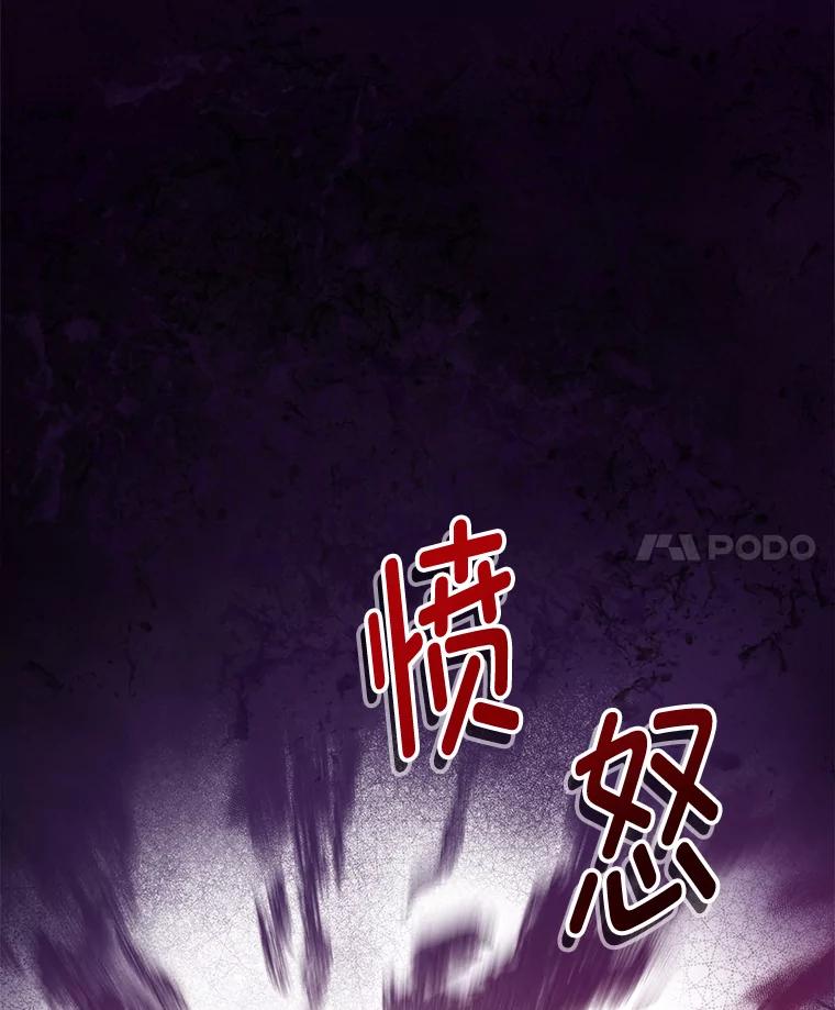 《我要和女主的妹控哥哥离婚》26.找回大使的女儿 第132页