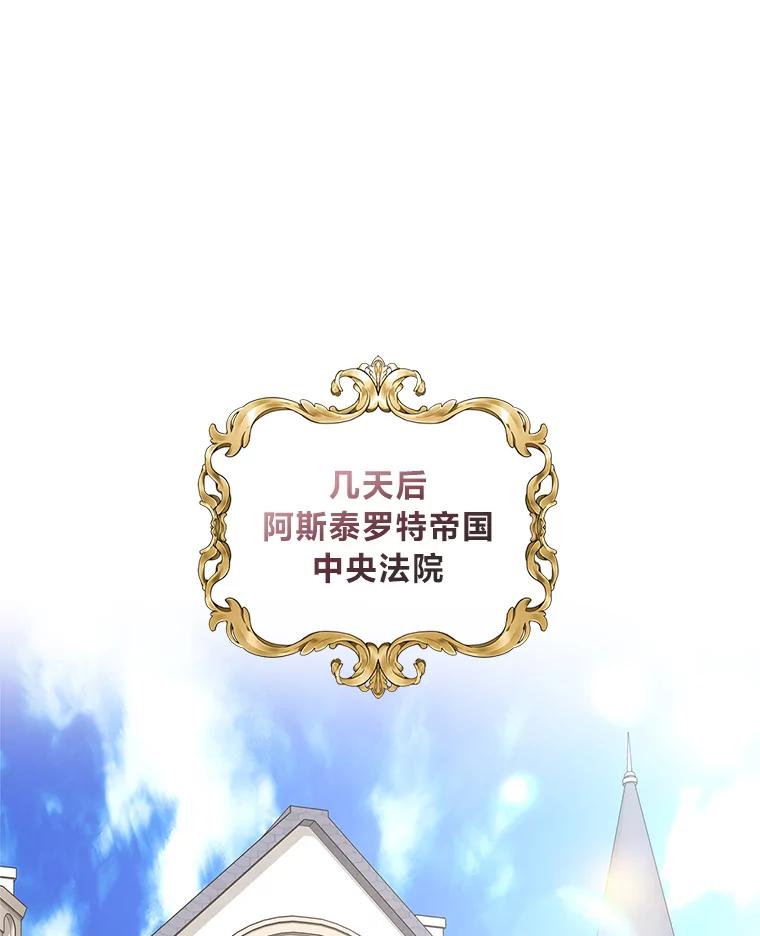 《我要和女主的妹控哥哥离婚》26.找回大使的女儿 第102页