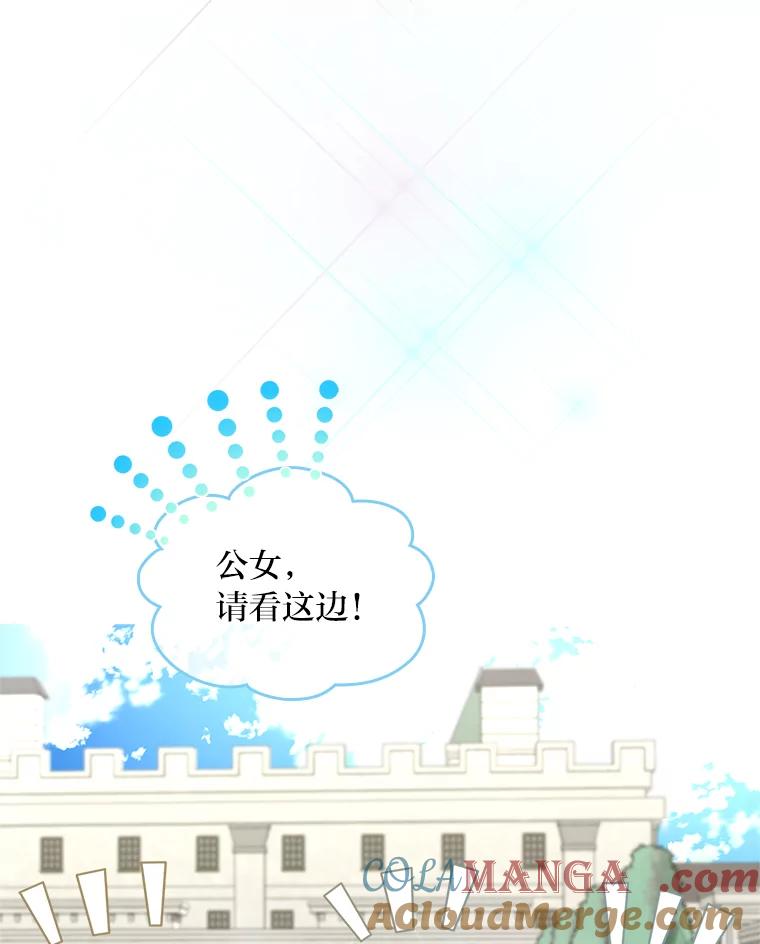 《我要和女主的妹控哥哥离婚》26.找回大使的女儿 第121页