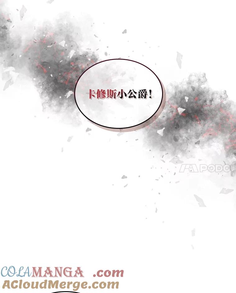 《我要和女主的妹控哥哥离婚》26.找回大使的女儿 第125页