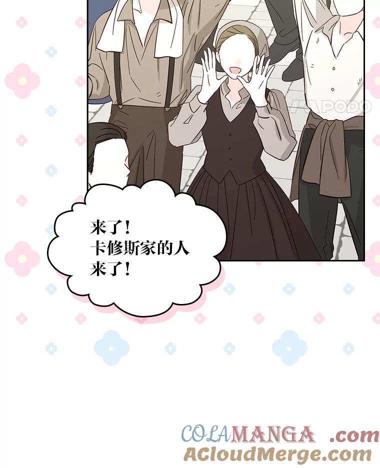 《我要和女主的妹控哥哥离婚》26.找回大使的女儿 第105页