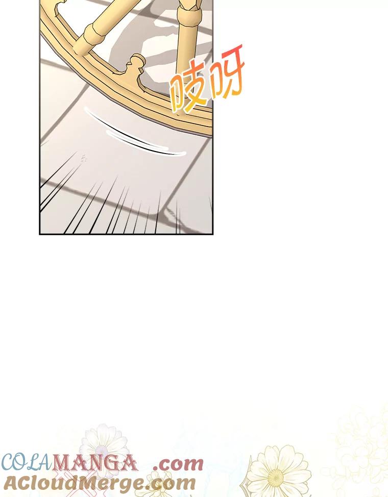 《我要和女主的妹控哥哥离婚》26.找回大使的女儿 第109页
