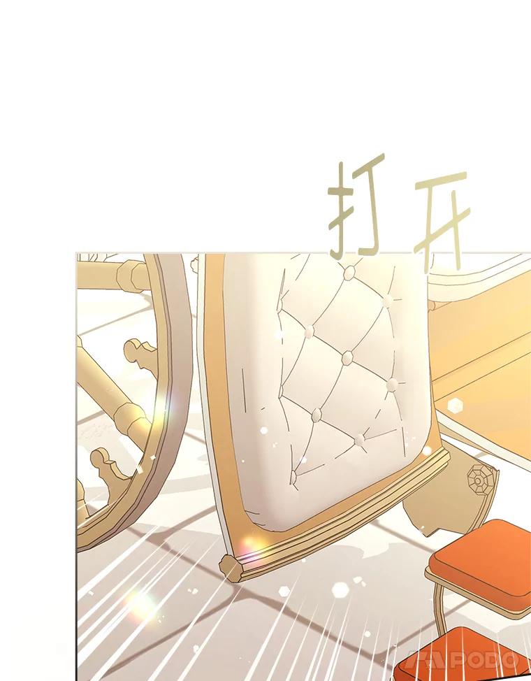 《我要和女主的妹控哥哥离婚》26.找回大使的女儿 第112页