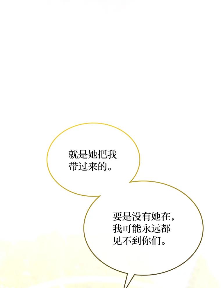 《我要和女主的妹控哥哥离婚》26.找回大使的女儿 第92页