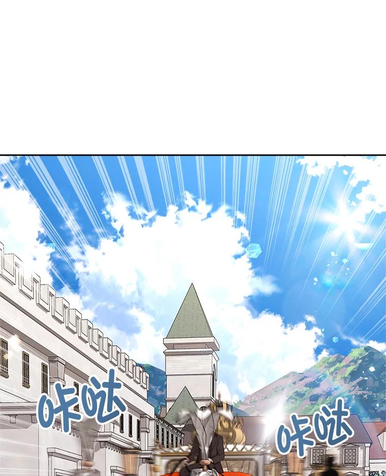 《我要和女主的妹控哥哥离婚》26.找回大使的女儿 第106页
