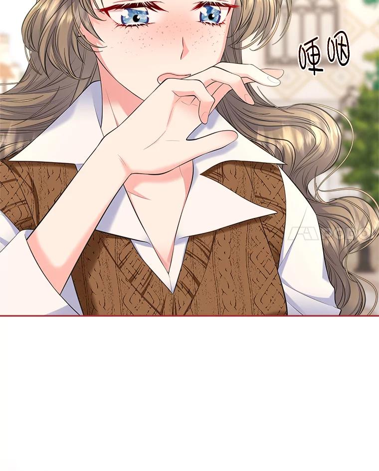 《我要和女主的妹控哥哥离婚》26.找回大使的女儿 第48页