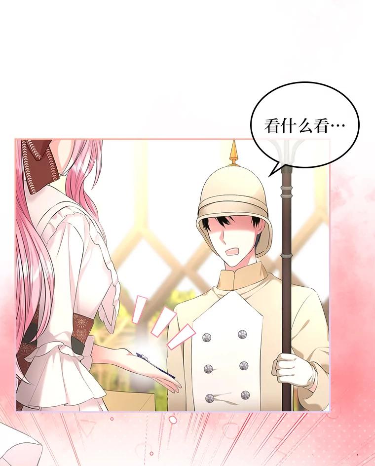 《我要和女主的妹控哥哥离婚》26.找回大使的女儿 第50页