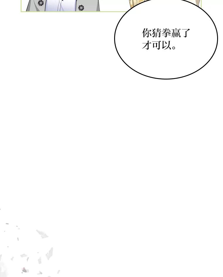 《我要和女主的妹控哥哥离婚》26.找回大使的女儿 第124页