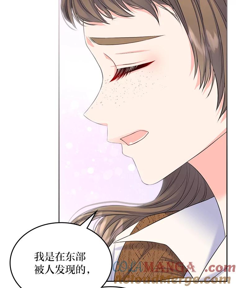《我要和女主的妹控哥哥离婚》26.找回大使的女儿 第25页