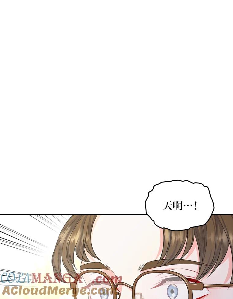 《我要和女主的妹控哥哥离婚》26.找回大使的女儿 第69页