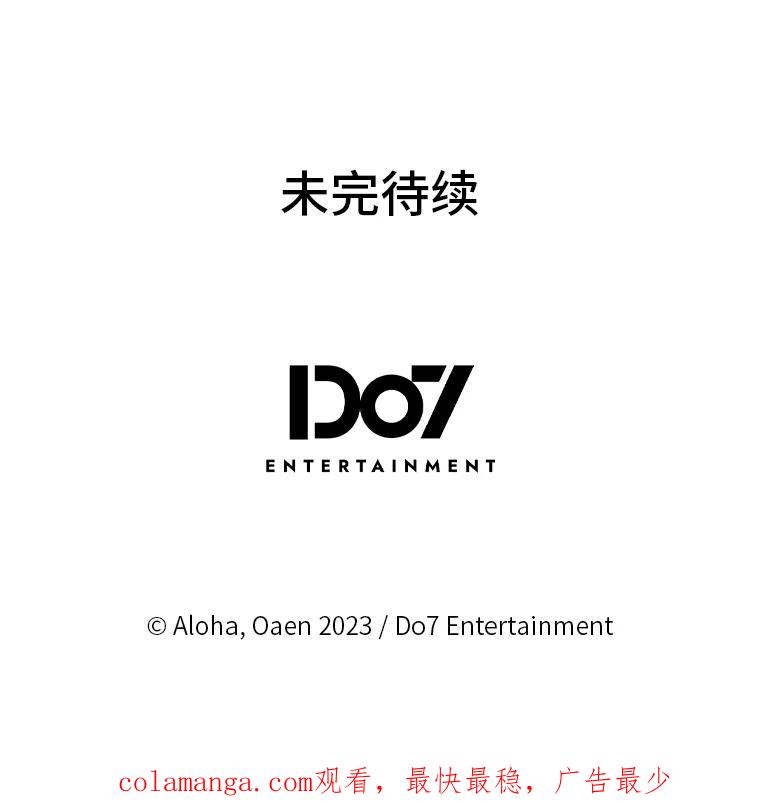 《我要和女主的妹控哥哥离婚》26.找回大使的女儿 第135页