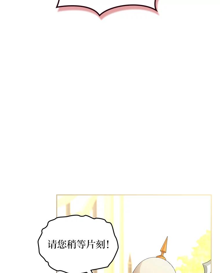 《我要和女主的妹控哥哥离婚》26.找回大使的女儿 第52页