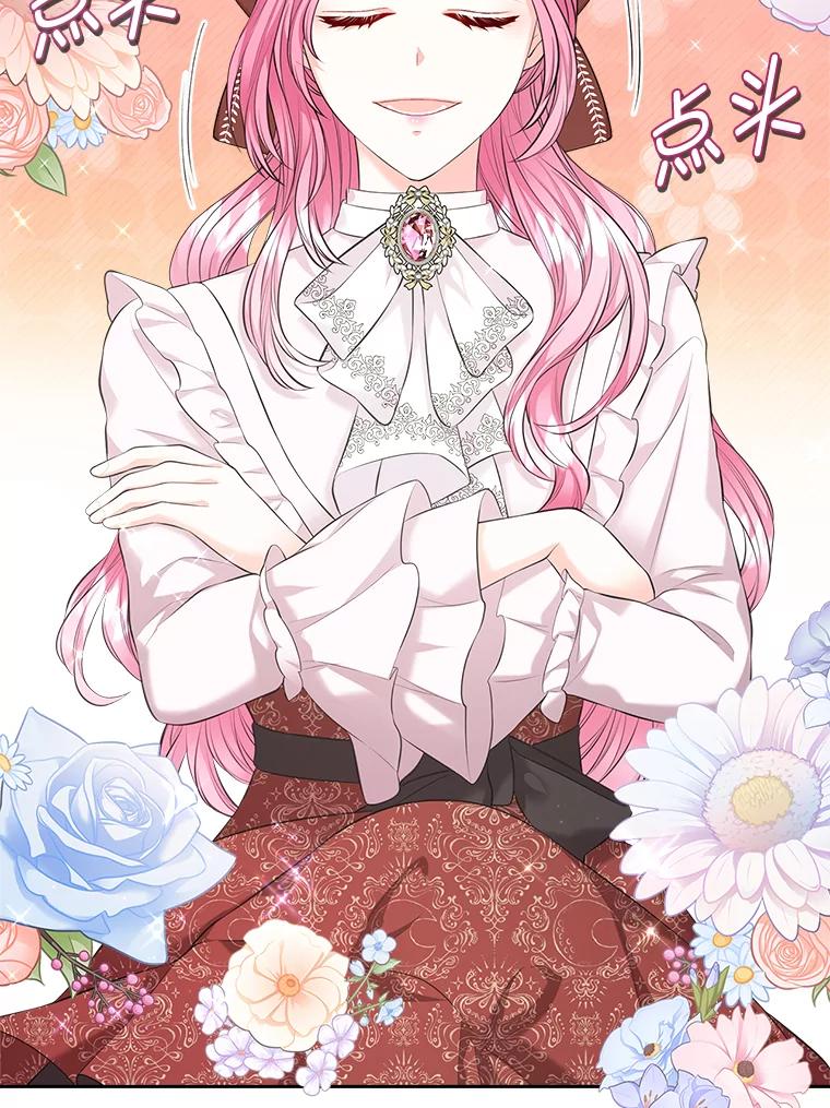 《我要和女主的妹控哥哥离婚》26.找回大使的女儿 第14页