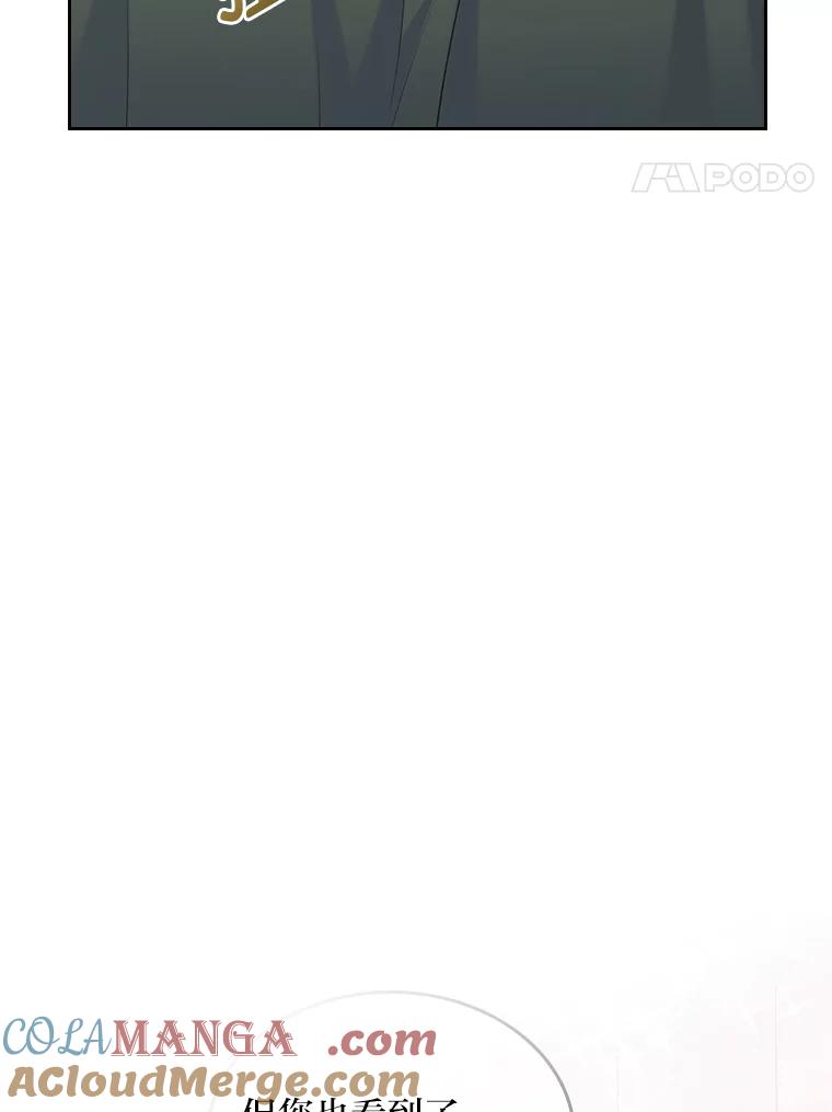 《我要和女主的妹控哥哥离婚》26.找回大使的女儿 第17页