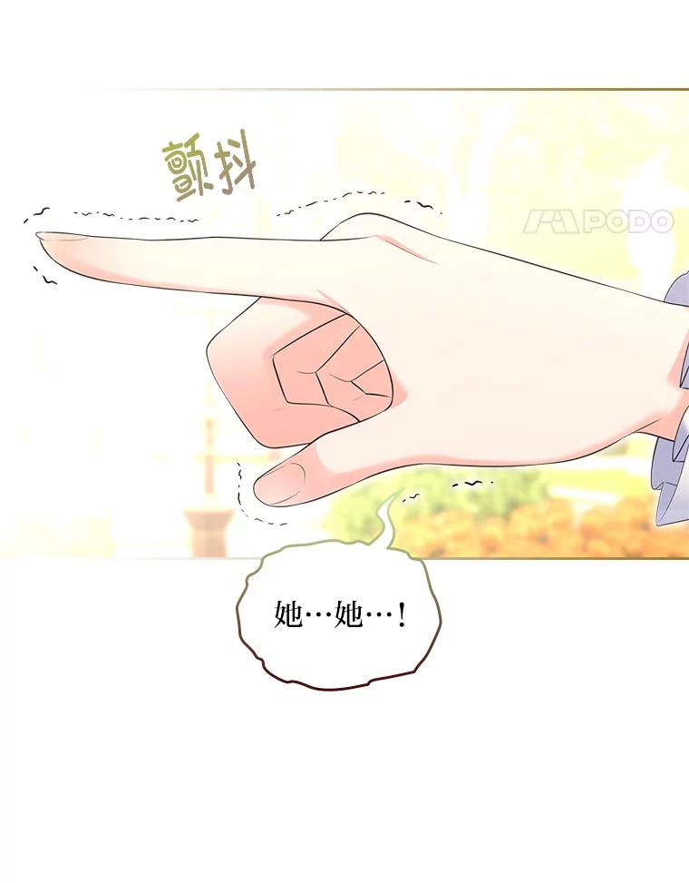 《我要和女主的妹控哥哥离婚》26.找回大使的女儿 第68页