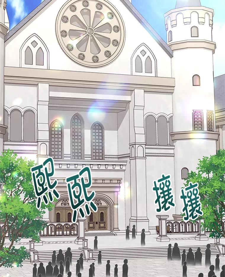 《我要和女主的妹控哥哥离婚》26.找回大使的女儿 第103页