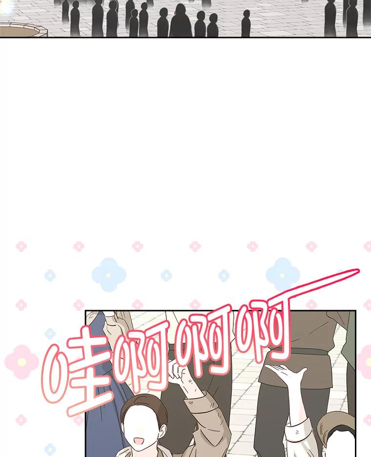 《我要和女主的妹控哥哥离婚》26.找回大使的女儿 第104页