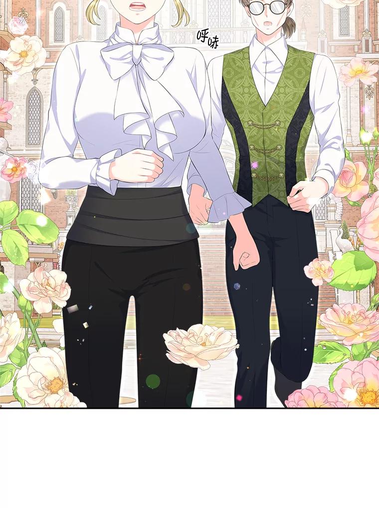 《我要和女主的妹控哥哥离婚》26.找回大使的女儿 第60页