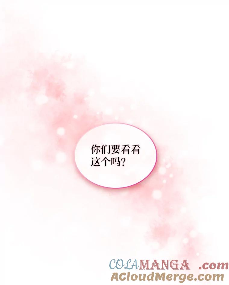 《我要和女主的妹控哥哥离婚》26.找回大使的女儿 第49页