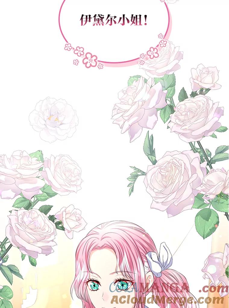 《我要和女主的妹控哥哥离婚》27.法院之前斗气势 第37页
