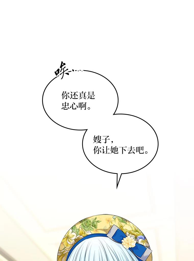《我要和女主的妹控哥哥离婚》27.法院之前斗气势 第90页