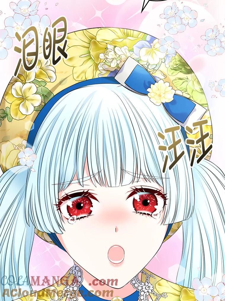 《我要和女主的妹控哥哥离婚》27.法院之前斗气势 第105页