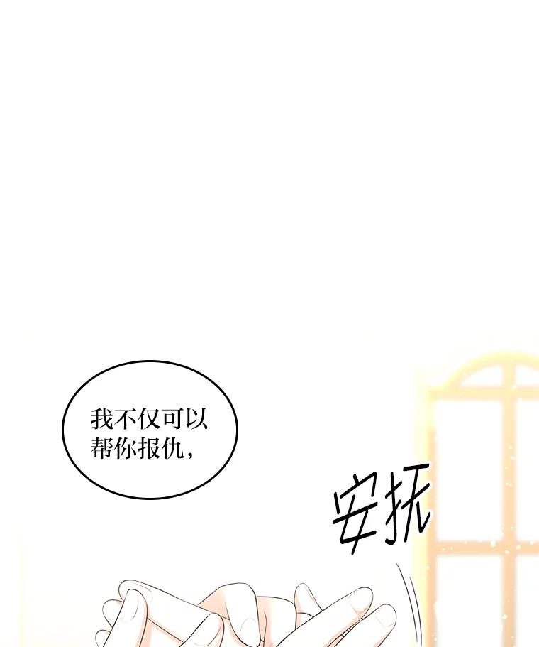 《我要和女主的妹控哥哥离婚》27.法院之前斗气势 第119页