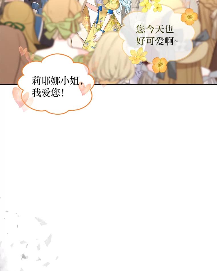 《我要和女主的妹控哥哥离婚》27.法院之前斗气势 第3页