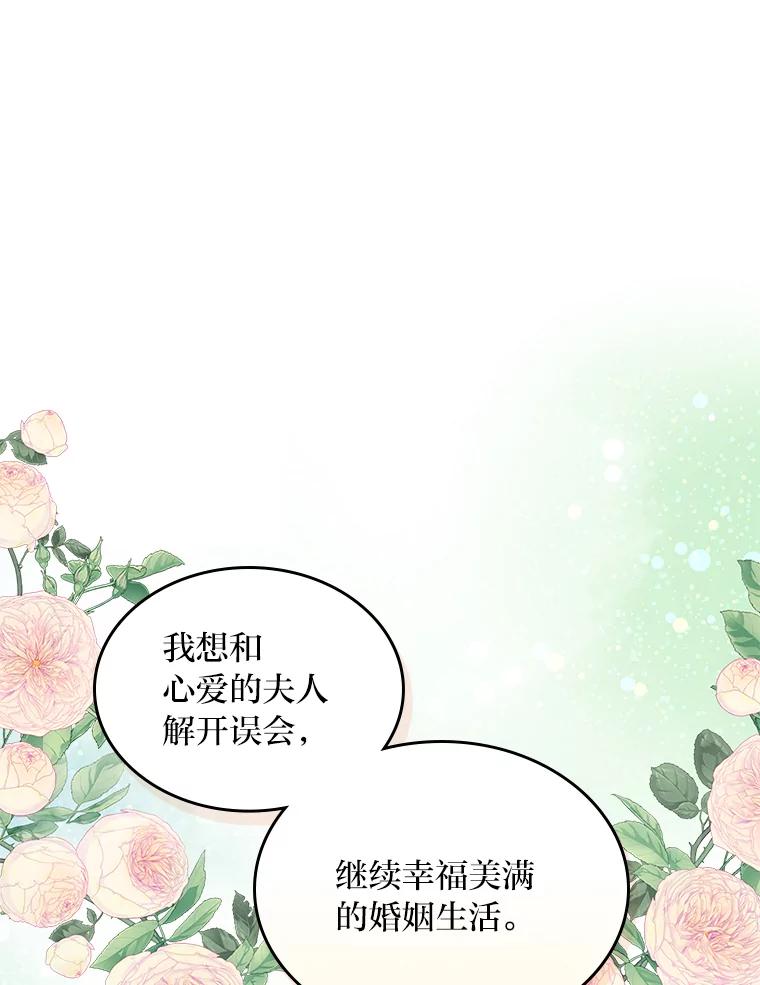 《我要和女主的妹控哥哥离婚》27.法院之前斗气势 第19页