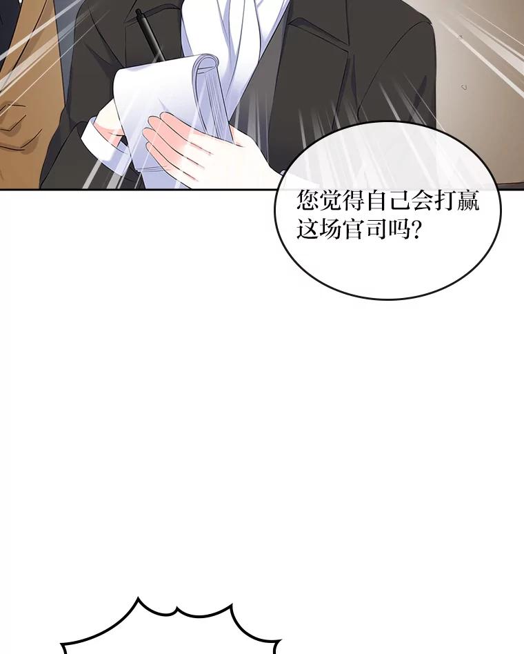 《我要和女主的妹控哥哥离婚》27.法院之前斗气势 第6页