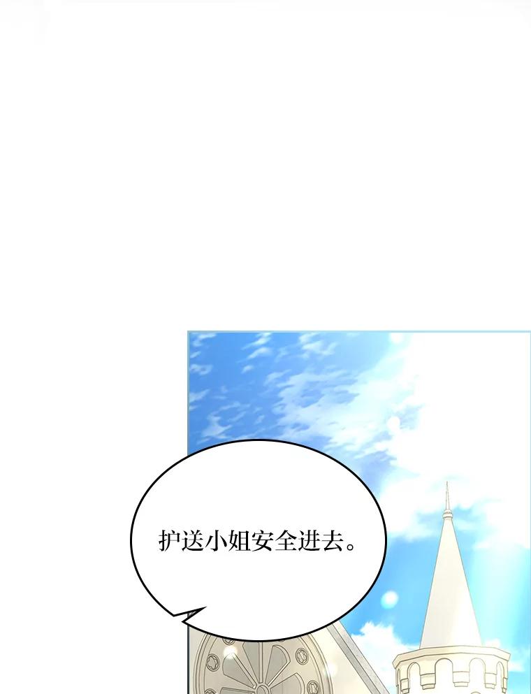《我要和女主的妹控哥哥离婚》27.法院之前斗气势 第56页