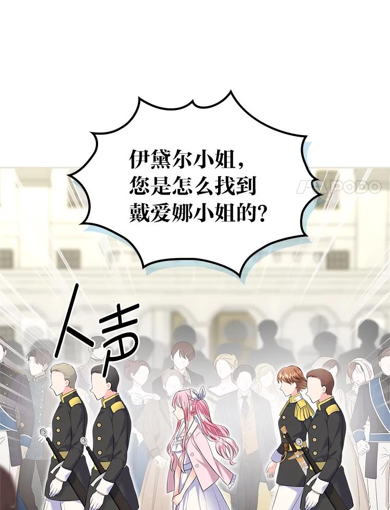 《我要和女主的妹控哥哥离婚》27.法院之前斗气势 第58页