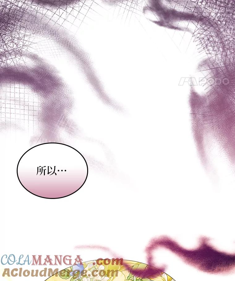 《我要和女主的妹控哥哥离婚》27.法院之前斗气势 第121页
