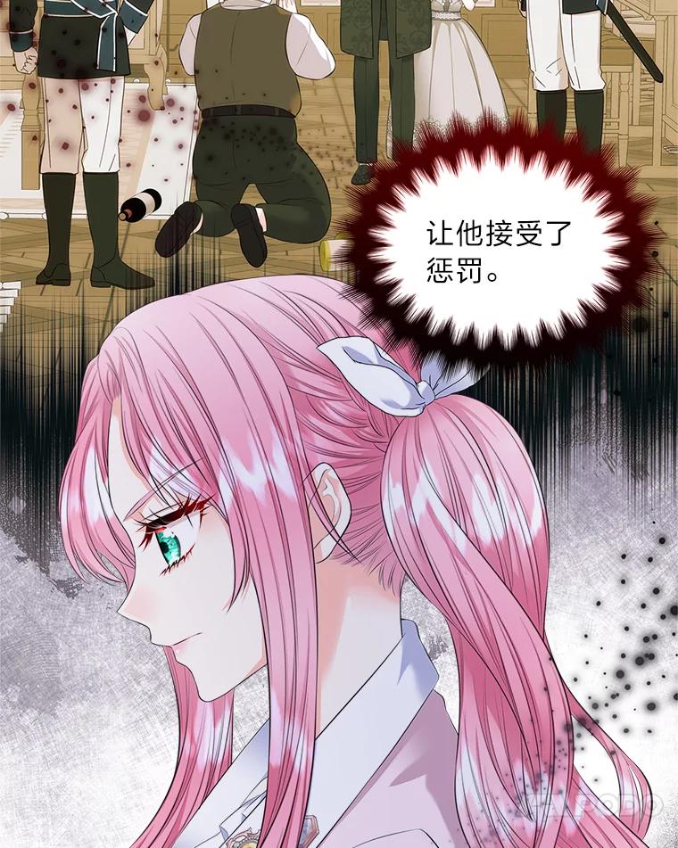 《我要和女主的妹控哥哥离婚》27.法院之前斗气势 第110页