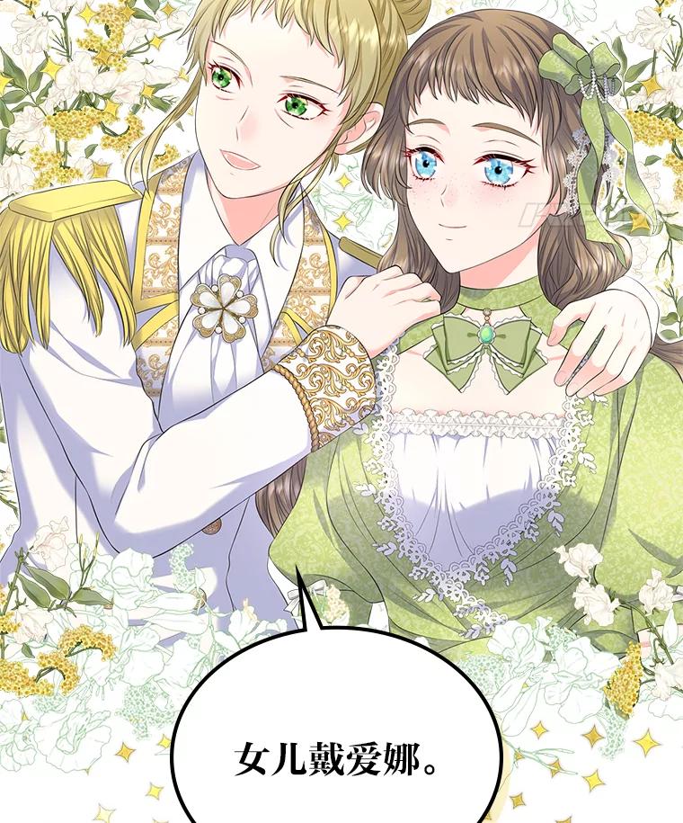 《我要和女主的妹控哥哥离婚》27.法院之前斗气势 第48页