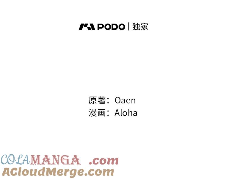 《我要和女主的妹控哥哥离婚》27.法院之前斗气势 第13页