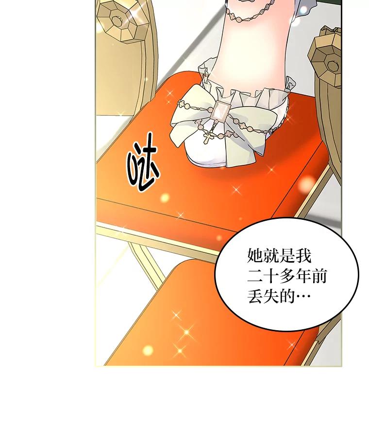 《我要和女主的妹控哥哥离婚》27.法院之前斗气势 第46页