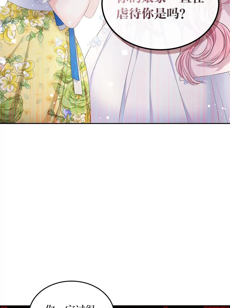 《我要和女主的妹控哥哥离婚》27.法院之前斗气势 第102页