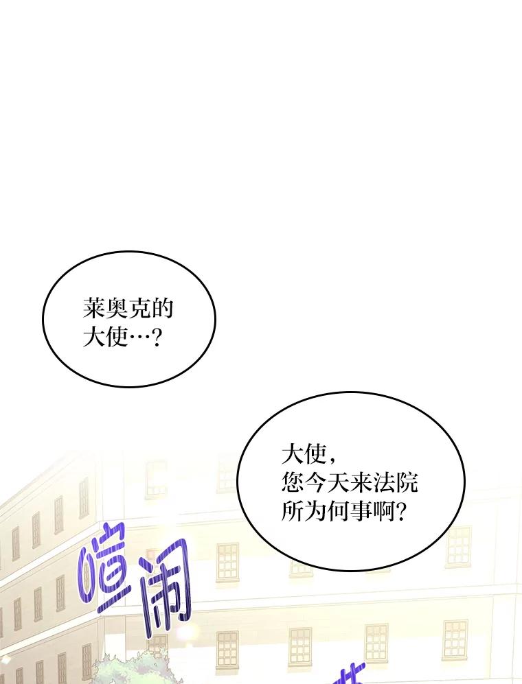 《我要和女主的妹控哥哥离婚》27.法院之前斗气势 第30页
