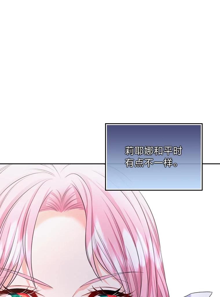 《我要和女主的妹控哥哥离婚》27.法院之前斗气势 第92页