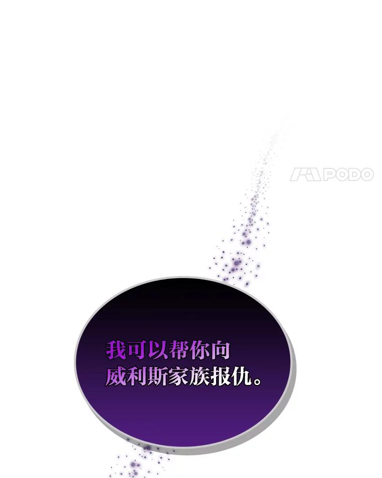 《我要和女主的妹控哥哥离婚》27.法院之前斗气势 第114页