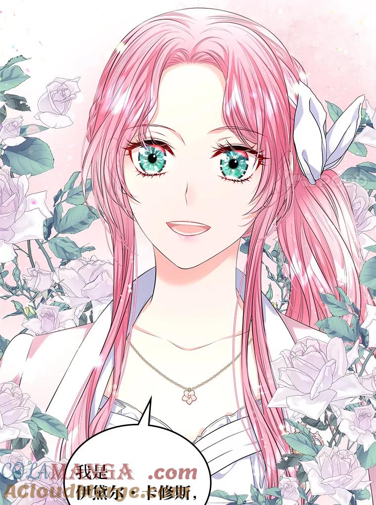 《我要和女主的妹控哥哥离婚》27.法院之前斗气势 第41页
