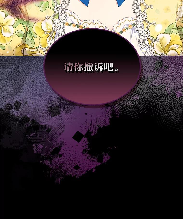 《我要和女主的妹控哥哥离婚》27.法院之前斗气势 第123页
