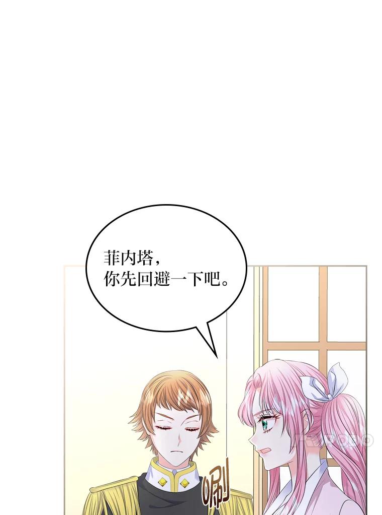《我要和女主的妹控哥哥离婚》27.法院之前斗气势 第94页