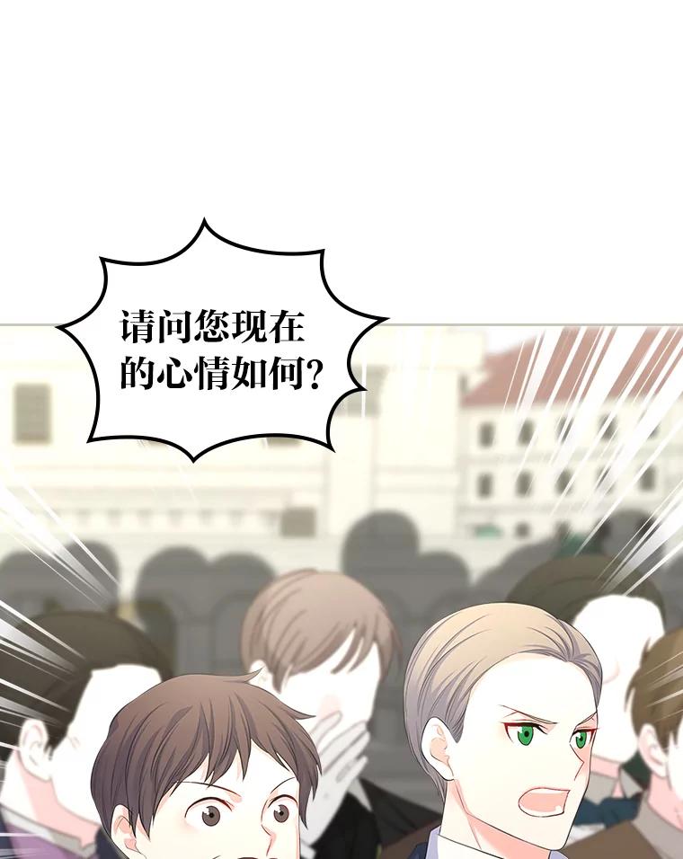《我要和女主的妹控哥哥离婚》27.法院之前斗气势 第60页