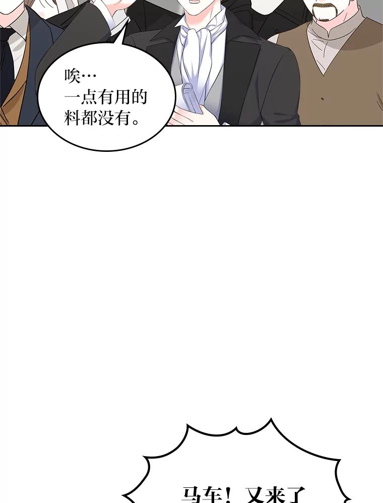 《我要和女主的妹控哥哥离婚》27.法院之前斗气势 第26页
