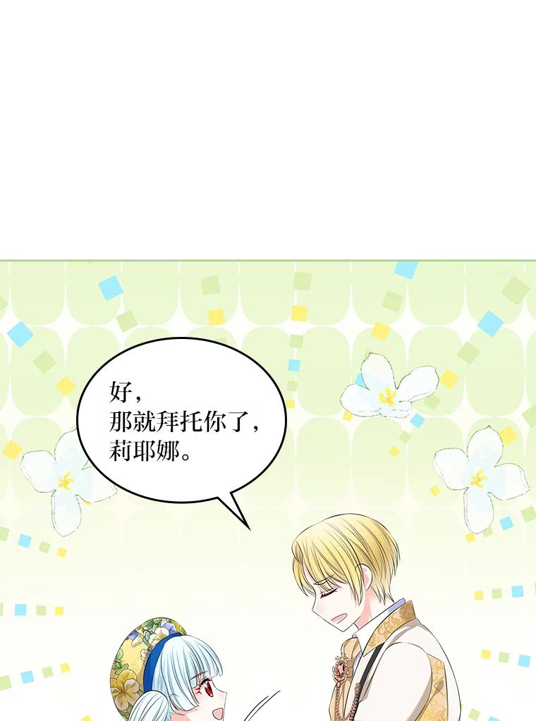 《我要和女主的妹控哥哥离婚》27.法院之前斗气势 第86页