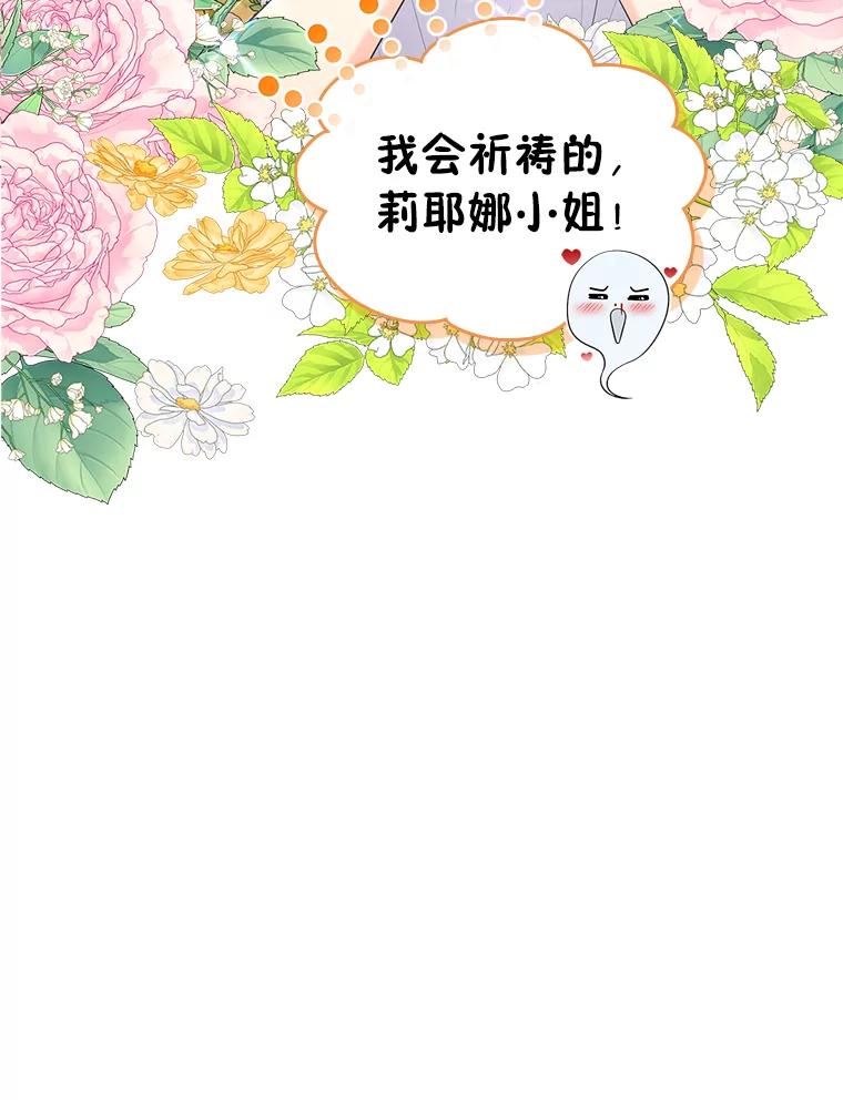 《我要和女主的妹控哥哥离婚》27.法院之前斗气势 第24页
