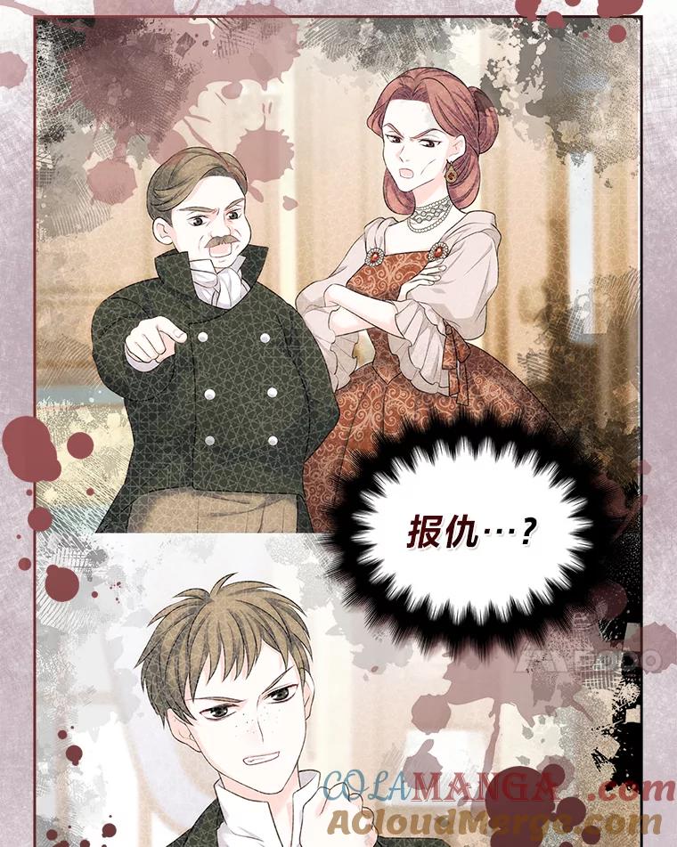 《我要和女主的妹控哥哥离婚》27.法院之前斗气势 第117页