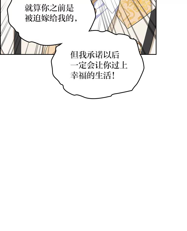 《我要和女主的妹控哥哥离婚》27.法院之前斗气势 第79页